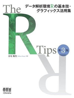 cover image of The R Tips 第3版 データ解析環境Rの基本技・グラフィックス活用集